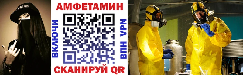 АМФЕТАМИН Розовый  Воронеж 