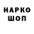 Кодеиновый сироп Lean напиток Lean (лин) Gabby Hardge