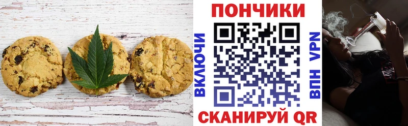 гидра где купить Воронеж Печенье с ТГК марихуана