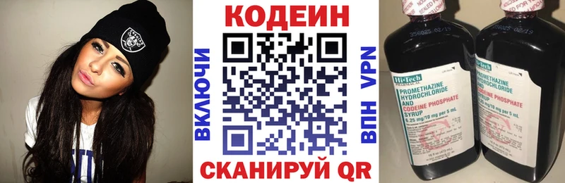 Codein напиток Lean (лин)  гидра зеркало  Воронеж 