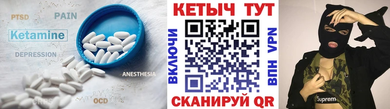 Кетамин VHQ  darknet формула  Воронеж 