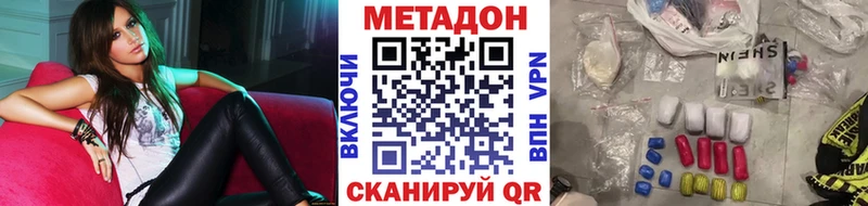МЕТАДОН methadone  закладка  Воронеж 